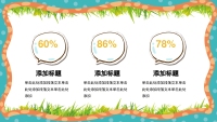 第19张幻灯片