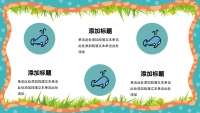 第23张幻灯片