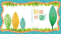 第24张幻灯片