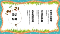 第4张幻灯片