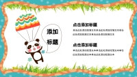 第7张幻灯片