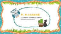 第8张幻灯片