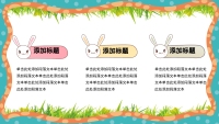 第9张幻灯片