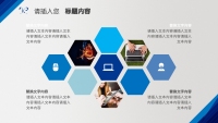第17张幻灯片