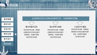 第24张幻灯片