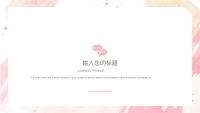 第12张幻灯片