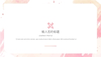 第9张幻灯片