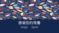 第26张幻灯片