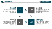 第27张幻灯片