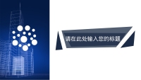 第13张幻灯片