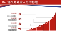 第22张幻灯片
