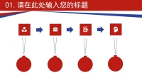 第4张幻灯片