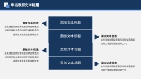 第8张幻灯片