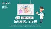 第1张幻灯片