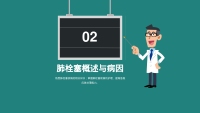 第11张幻灯片