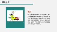 第12张幻灯片