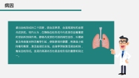 第14张幻灯片
