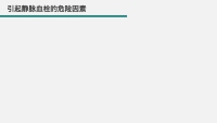 第15张幻灯片
