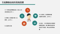 第16张幻灯片