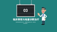 第17张幻灯片