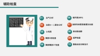 第19张幻灯片
