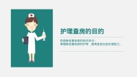 第2张幻灯片
