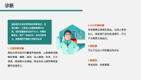 第20张幻灯片