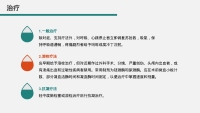 第21张幻灯片