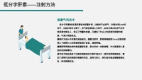 第22张幻灯片
