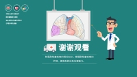 第31张幻灯片