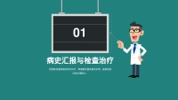 第4张幻灯片