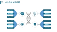 第20张幻灯片