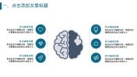 第8张幻灯片