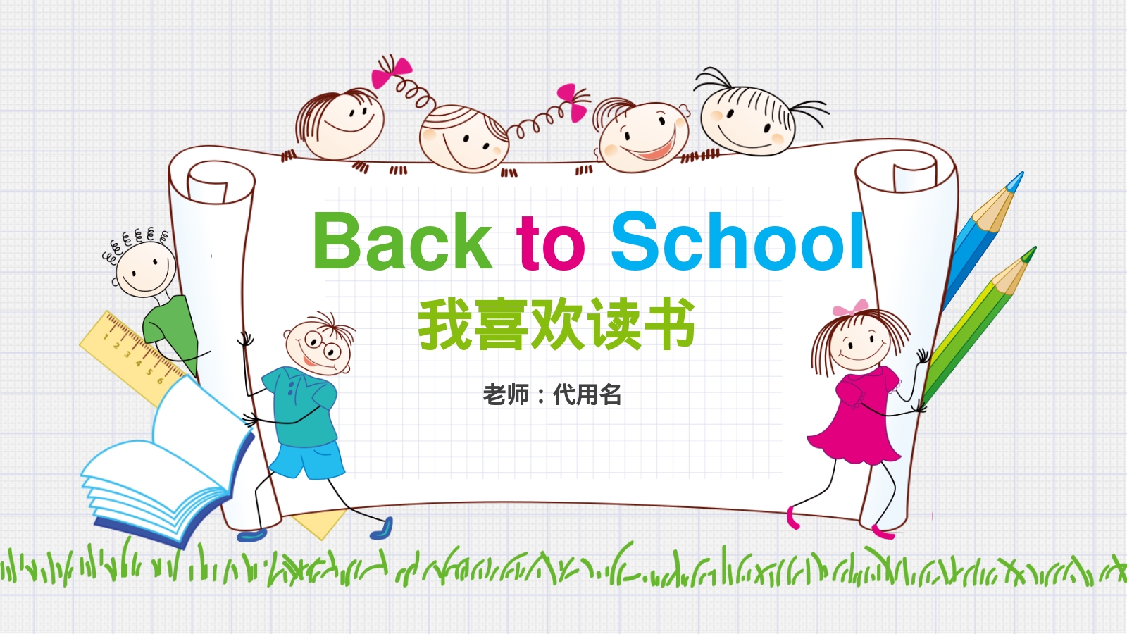 Back to School