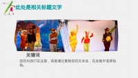 第13张幻灯片
