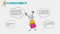 第16张幻灯片