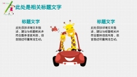 第17张幻灯片