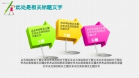 第18张幻灯片