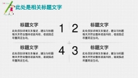 第20张幻灯片