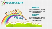 第23张幻灯片
