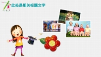 第25张幻灯片