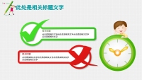 第28张幻灯片