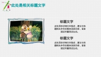 第9张幻灯片