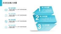 第10张幻灯片