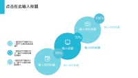 第12张幻灯片