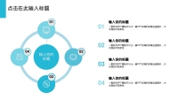 第18张幻灯片