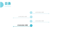 第19张幻灯片