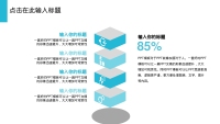 第5张幻灯片