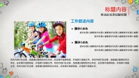 第10张幻灯片