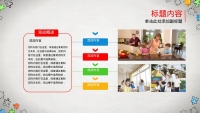 第12张幻灯片
